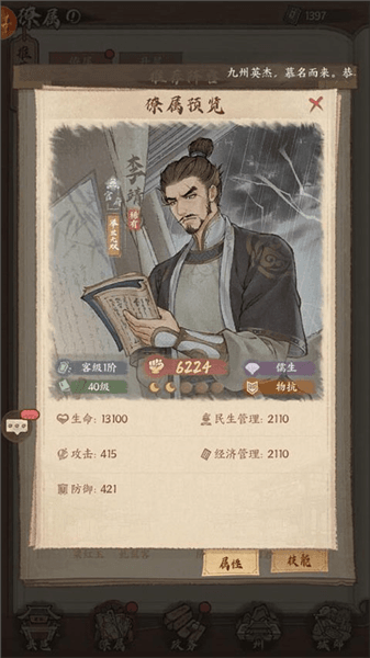 最强阵容推荐配图2