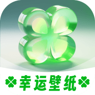 幸运壁纸