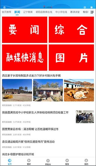 怎么阅读文章配图3