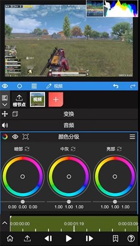 NodeVideo光流5.0最新破解版怎么调色10