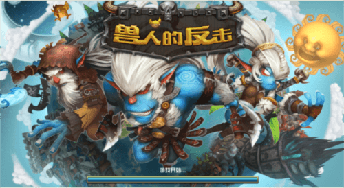 兽人的反击官方正版图片1