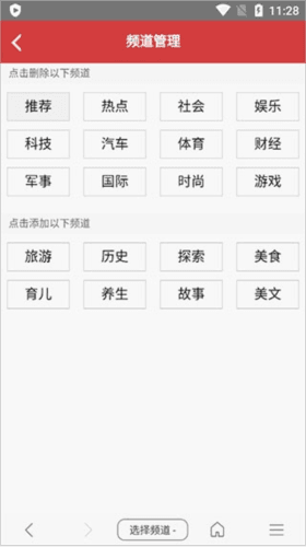免费漫画阅站老版本使用教程3