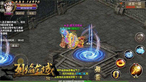 烈焰龙城游戏截图5