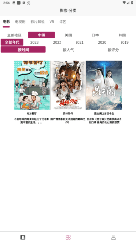 影咖FilmCoffeeapp官方版图片4
