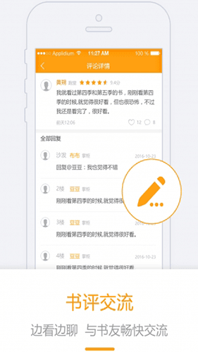 书掌柜最新版软件特色