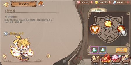 食之契约2