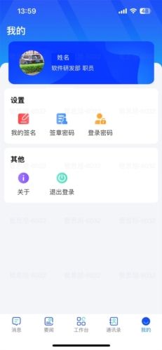 易享办公图片4