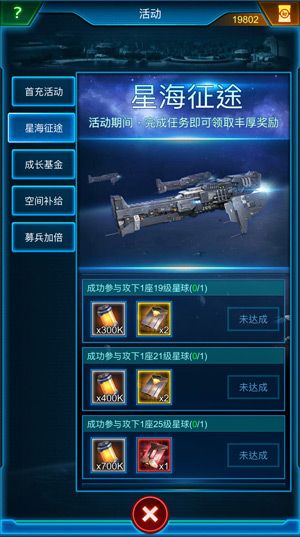 银河战舰2