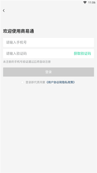 使用教程配图1