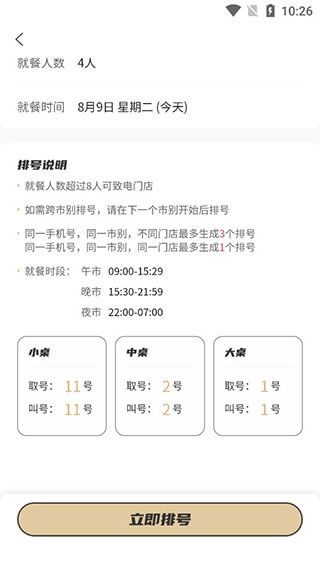 预定指南配图5