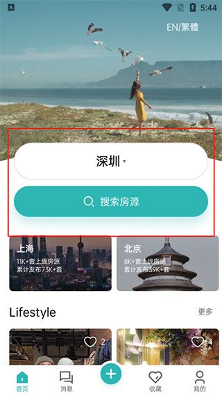 怎么看本地的房源配图1