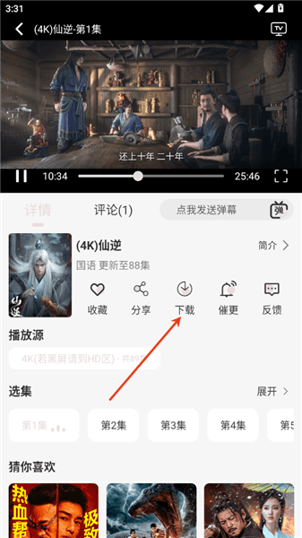 怎么下载视频配图2
