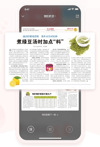 环球时报健康app2