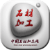 石材加工网