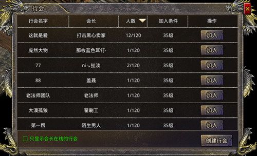 烽火连天!《热血合击》城主陈小春带领兄弟们一往无前! 烽火连天!《热血合击》城主陈小春带领兄弟们一往无前!