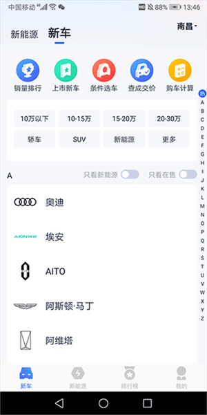 易车极速版8
