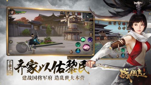 千乘之国,齐家以佑黎民