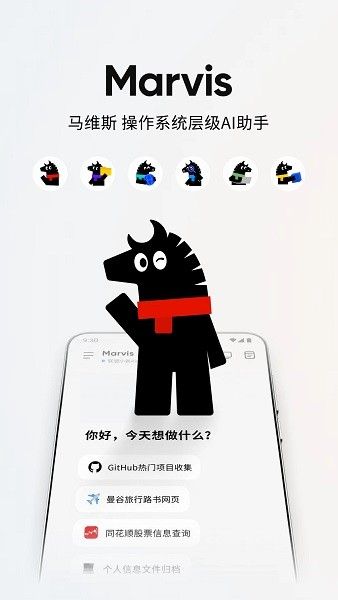 腾讯marvis宣传图