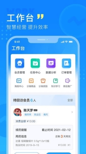 幂诊app图片1