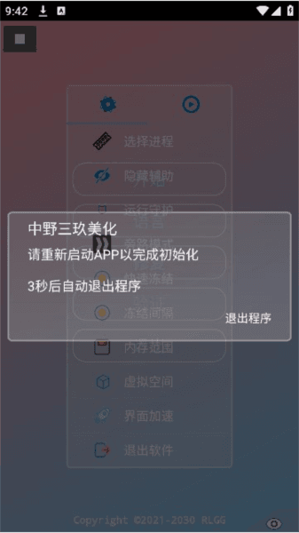 软件特色配图1