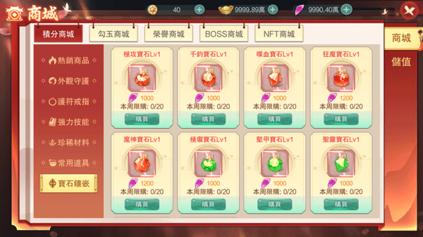 宝石怎么获得配图2
