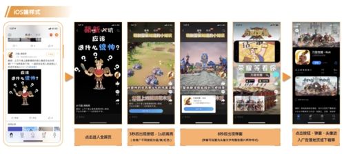 微博广告app广告样式4