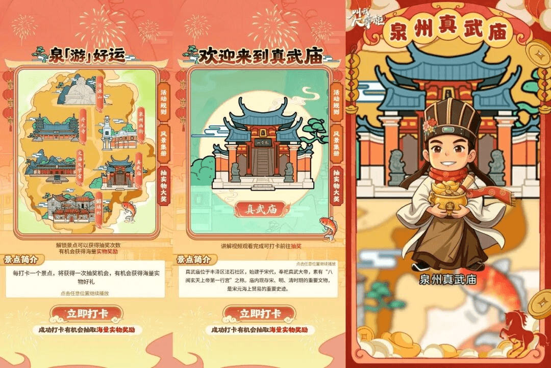 三七互娱及延趣游戏联动泉州文旅铸就“游戏+文旅”新标杆 三七互娱及延趣游戏联动泉州文旅铸就“游戏+文旅”新标杆