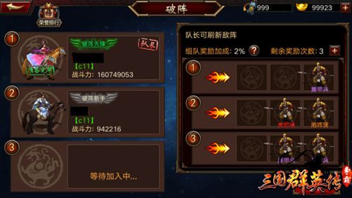 三国群英传-争霸宣传图2