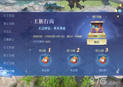 魂印宝鉴满赠,买得多送得多!