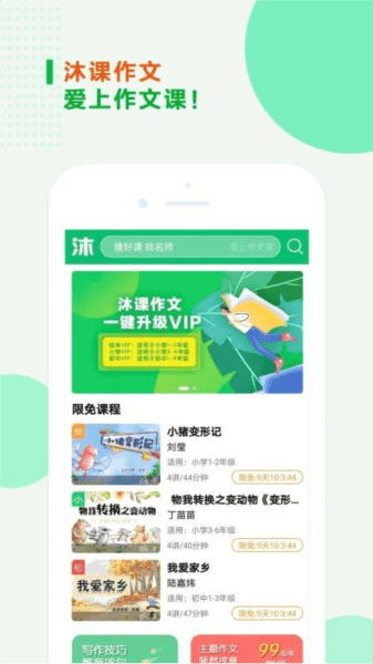软件功能配图1