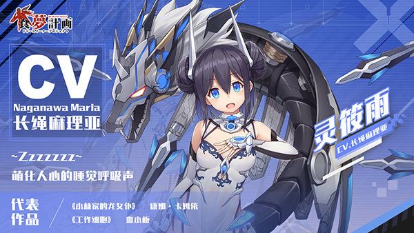 食梦计划3