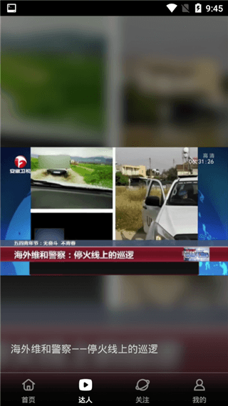 海豚TV软件图片4