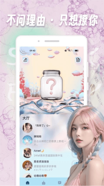 寻密社最新版