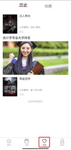 橘子小说浏览器图片3