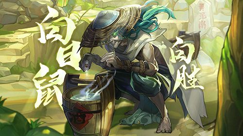 梁山第一密探 白日鼠•白胜水浒卡首曝 梁山第一密探 白日鼠•白胜水浒卡首曝