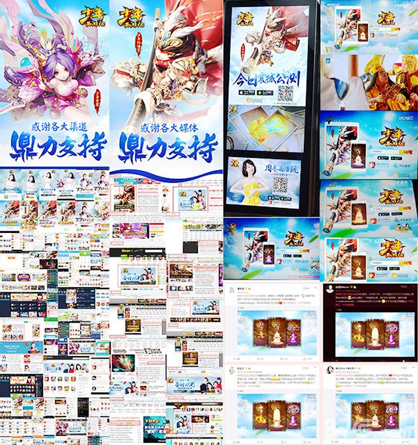 《少年西游记》渠道、媒体、微博、电视台TVC推荐