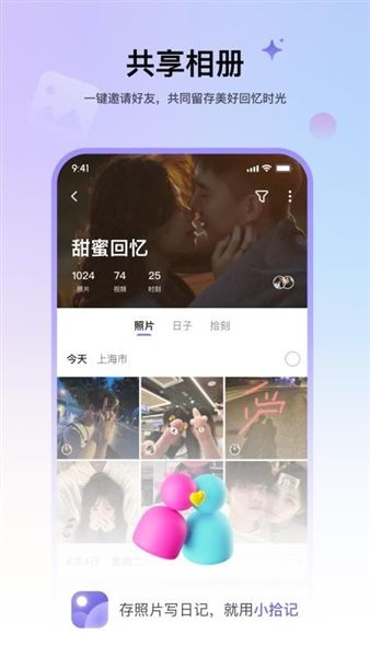 小拾记app宣传图