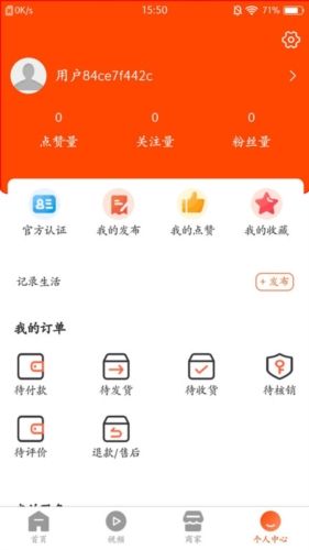 国家美业总平台app宣传图