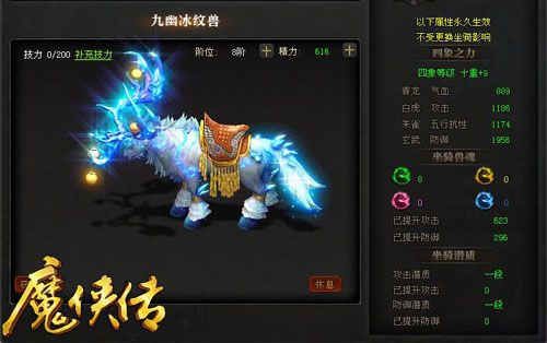 魔侠传3