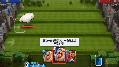 游戏攻略配图2