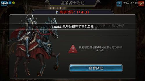 日常活动攻略配图3