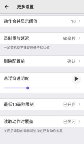 点击助手app优势