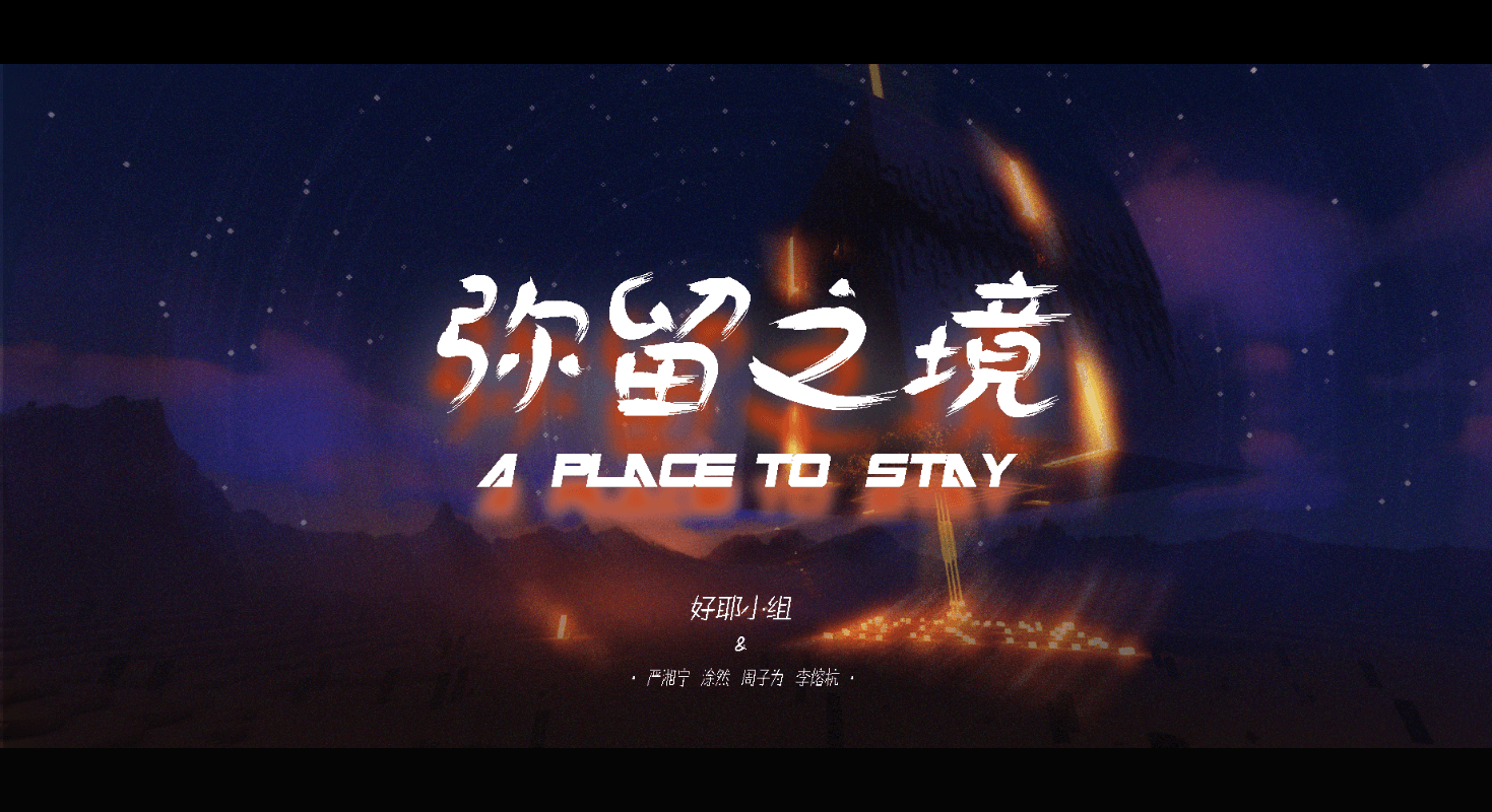 《我的世界》高校创新杯挑战赛获奖名单公布! 《我的世界》高校创新杯挑战赛获奖名单公布!