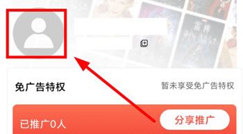 恒星视频2023最新版头像怎么更换