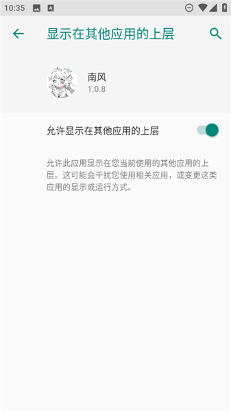 南风插件使用教程配图1