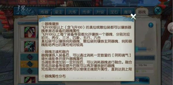 器魄系统详细介绍配图1