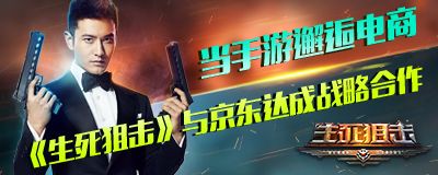 生死狙击宣传图