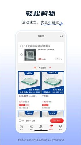 芯多多app