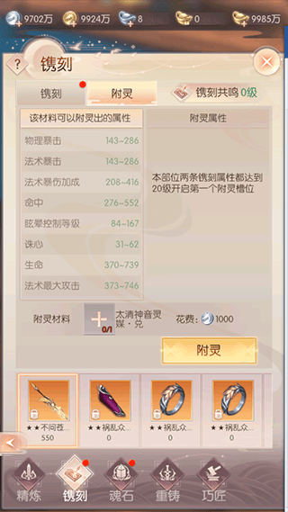 强化攻略配图7