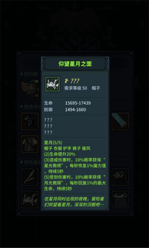 提灯与地下城初心试炼图片3